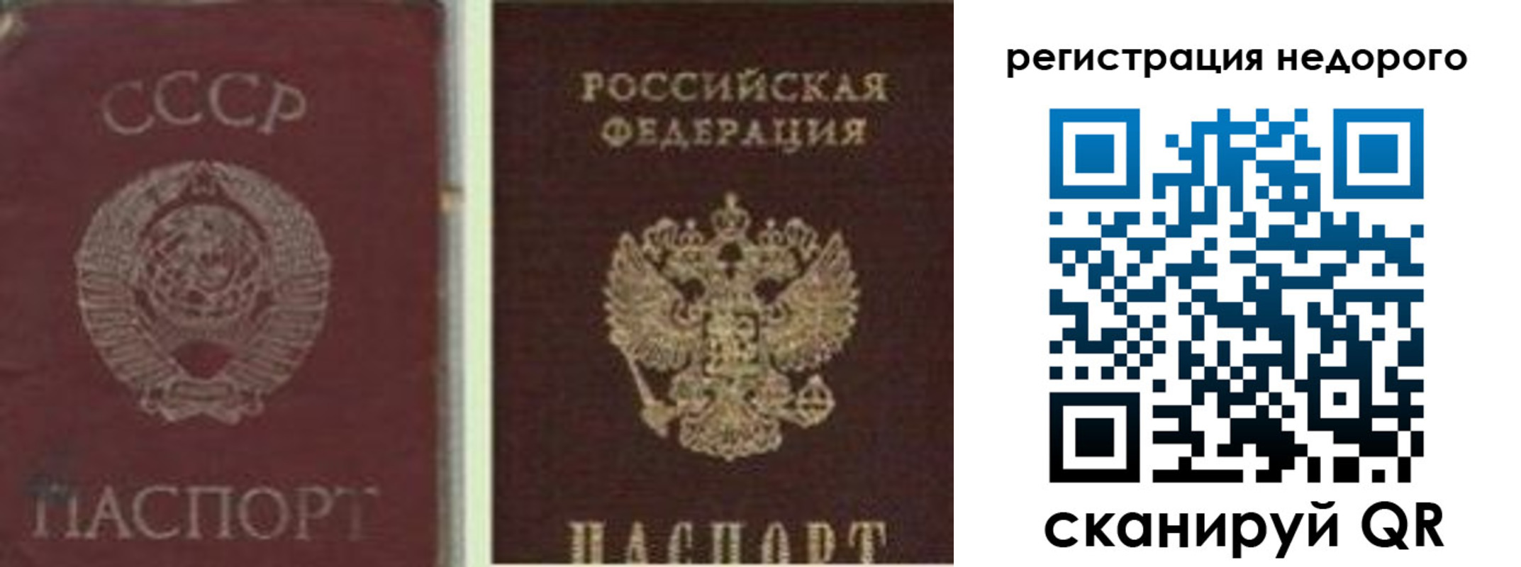 временная регистрация недорого в Михайлове