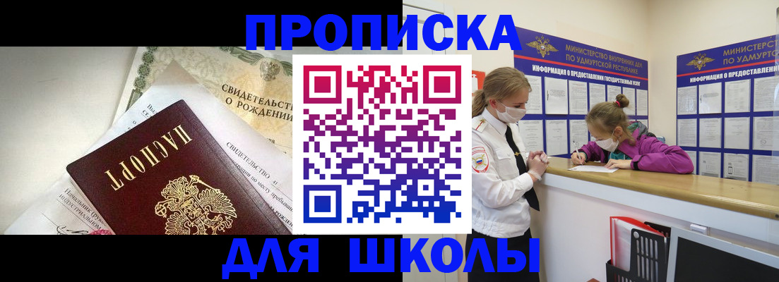 прописка регистрация в Михайлове
