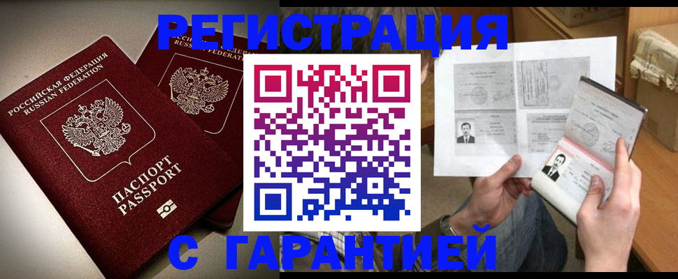 временная регистрация для всех в Михайлове